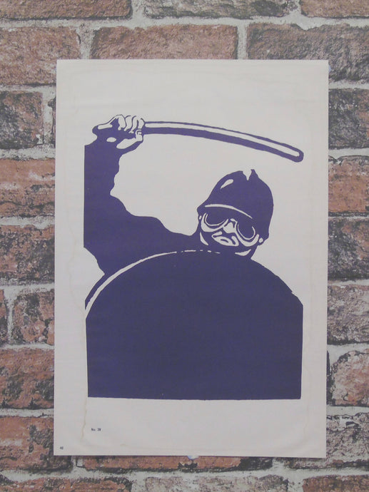 Atelier Populaire Poster Print: la police